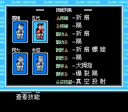 热血篮球 强化版（中文版） 实机画面 3