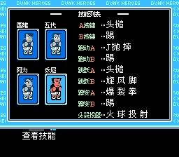 热血篮球 强化版（中文版） 实机画面 4