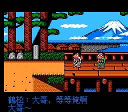 热血时代剧(汉化版) 实机画面
