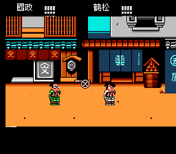 热血时代剧（汉化版） 实机画面 2