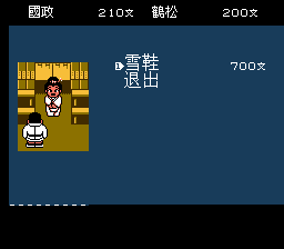 热血时代剧（汉化版） 实机画面 3