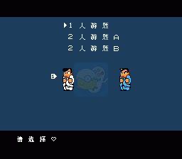 热血物语 新强化版（中文版） 实机画面 2