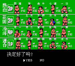 热血新纪录（完全汉化版） 实机画面 4