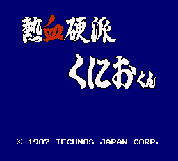 热血硬派（日版） 实机画面