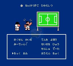 热血足球（中文版） 实机画面 3