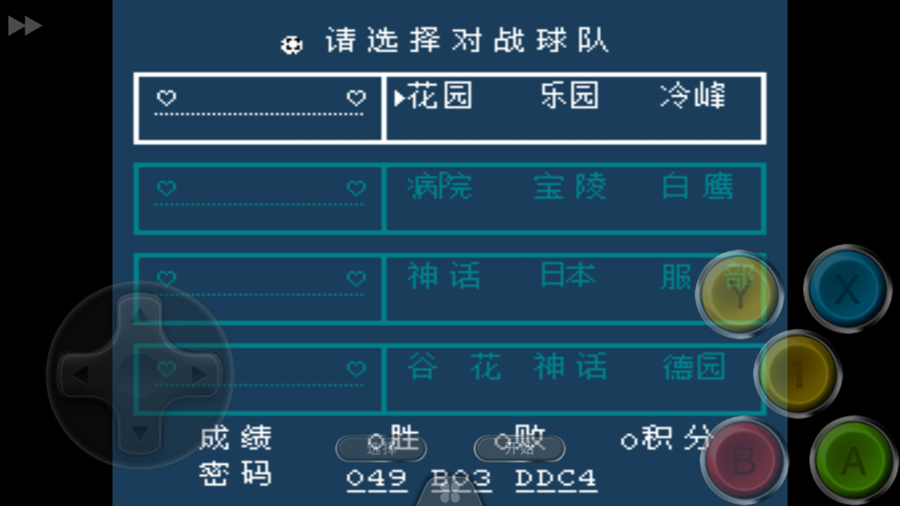 热血足球hack版 (中文版) 实机画面