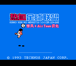 热血足球联盟 hack(汉化版) 实机画面