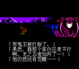 忍者龙剑传2 hack (中文版) 实机画面 3