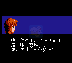 忍者龙剑传3 hack (中文版) 实机画面 2