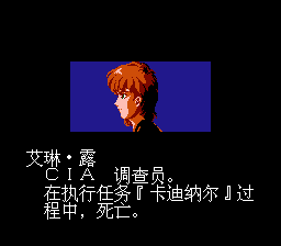 忍者龙剑传3 hack (中文版) 实机画面 3
