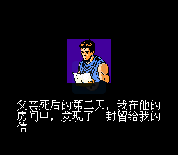 忍者龙剑传 hack (中文版) 实机画面 4