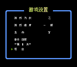 忍者神龟3 hack（汉化版） 实机画面 2