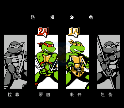 忍者神龟3 hack（汉化版） 实机画面 3