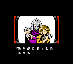 忍者神龟3 hack（汉化版） 实机画面 4