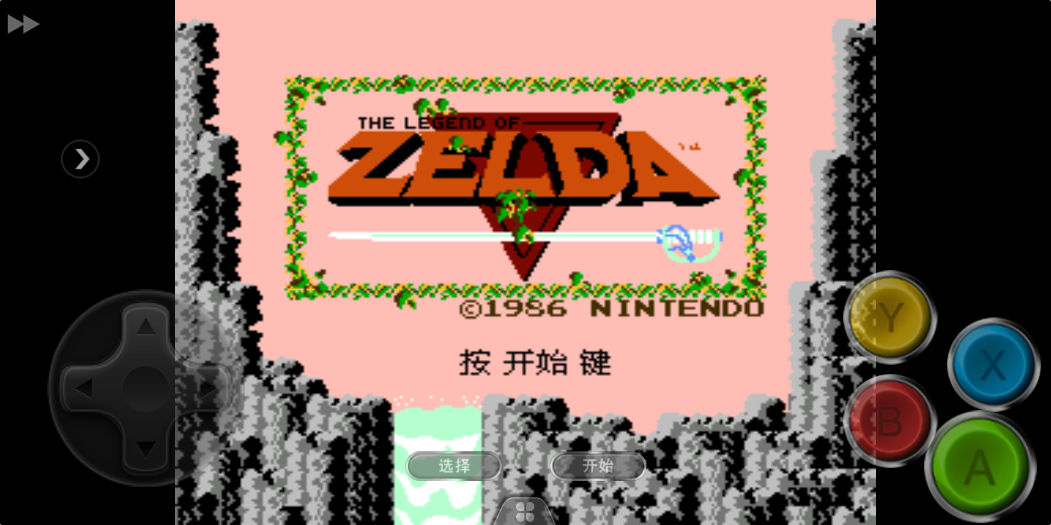 塞尔达传说(汉化版) 实机画面
