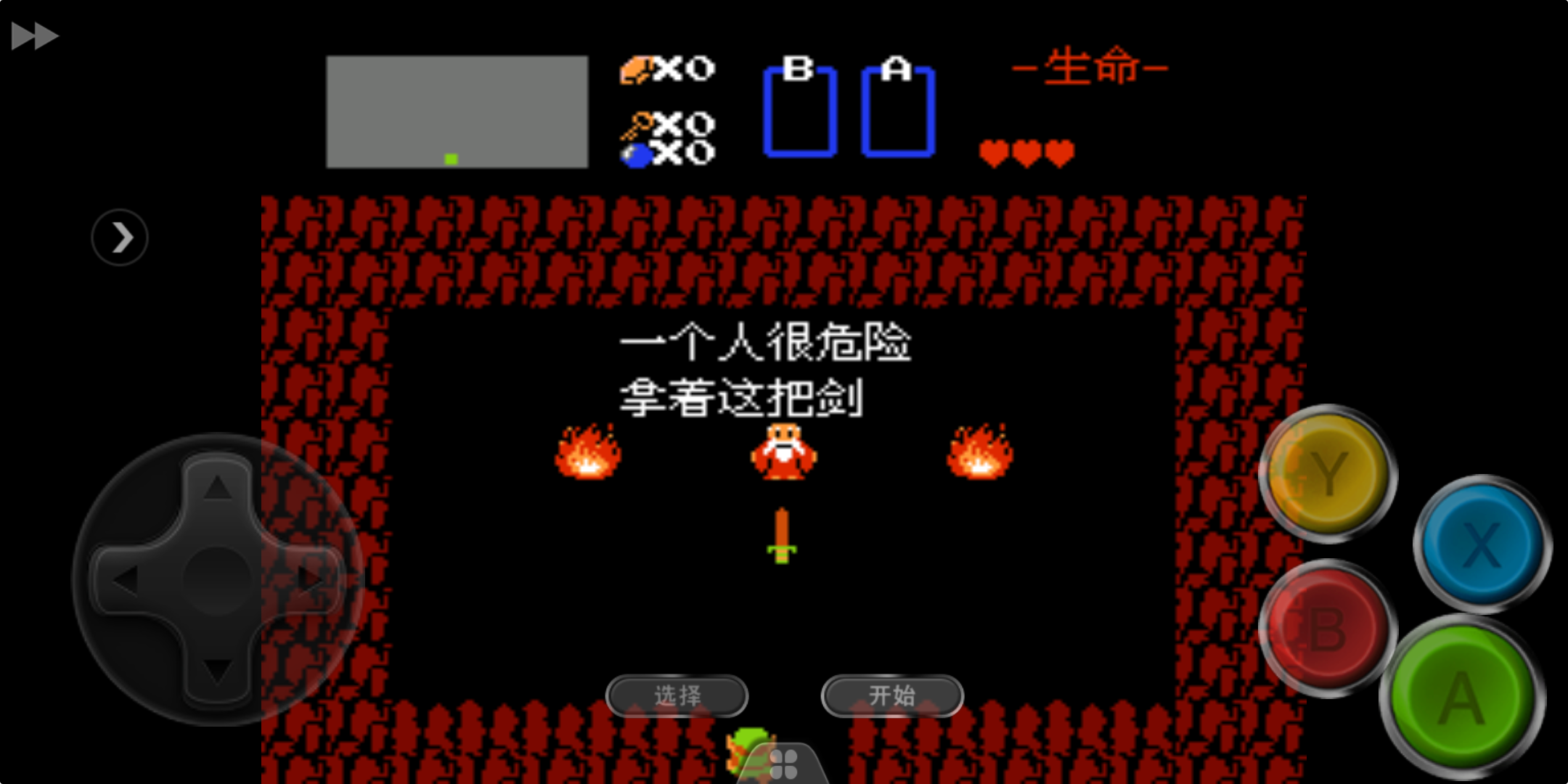 塞尔达传说（汉化版） 实机画面 4