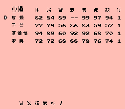三国演义3 英雄起源（中文版） 实机画面 2