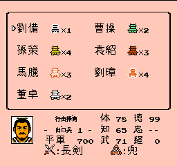 三国志2 霸王的大陆（中文版） 实机画面 2