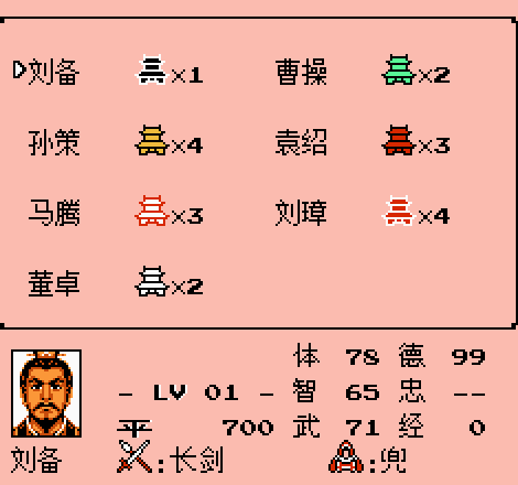 三国志2 霸王的大陆 (完美中文版) 实机画面 2