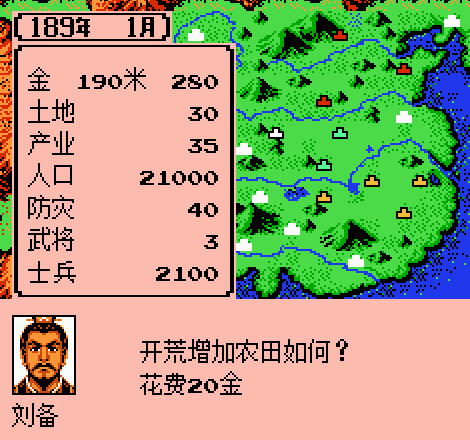 三国志2 霸王的大陆 (完美中文版) 实机画面 3