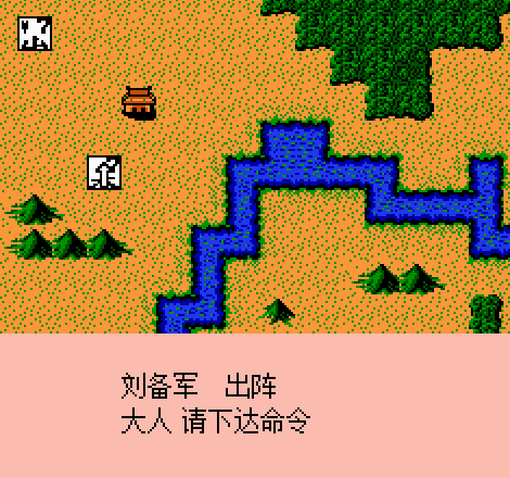 三国志2 霸王的大陆 (完美中文版) 实机画面 4