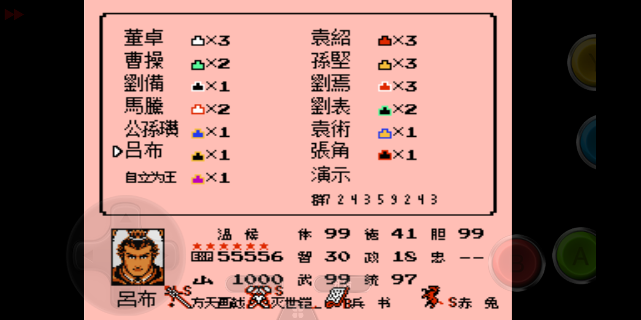 三国志3 江山美人 英雄起源全新版(中文版) 实机画面