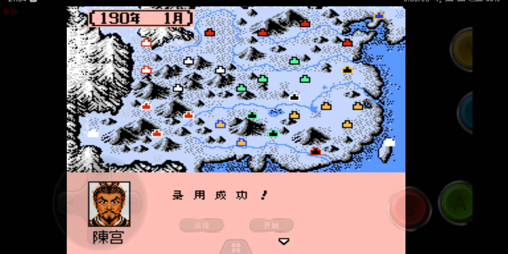 三国志3 江山美人 英雄起源全新版（中文版） 实机画面 2