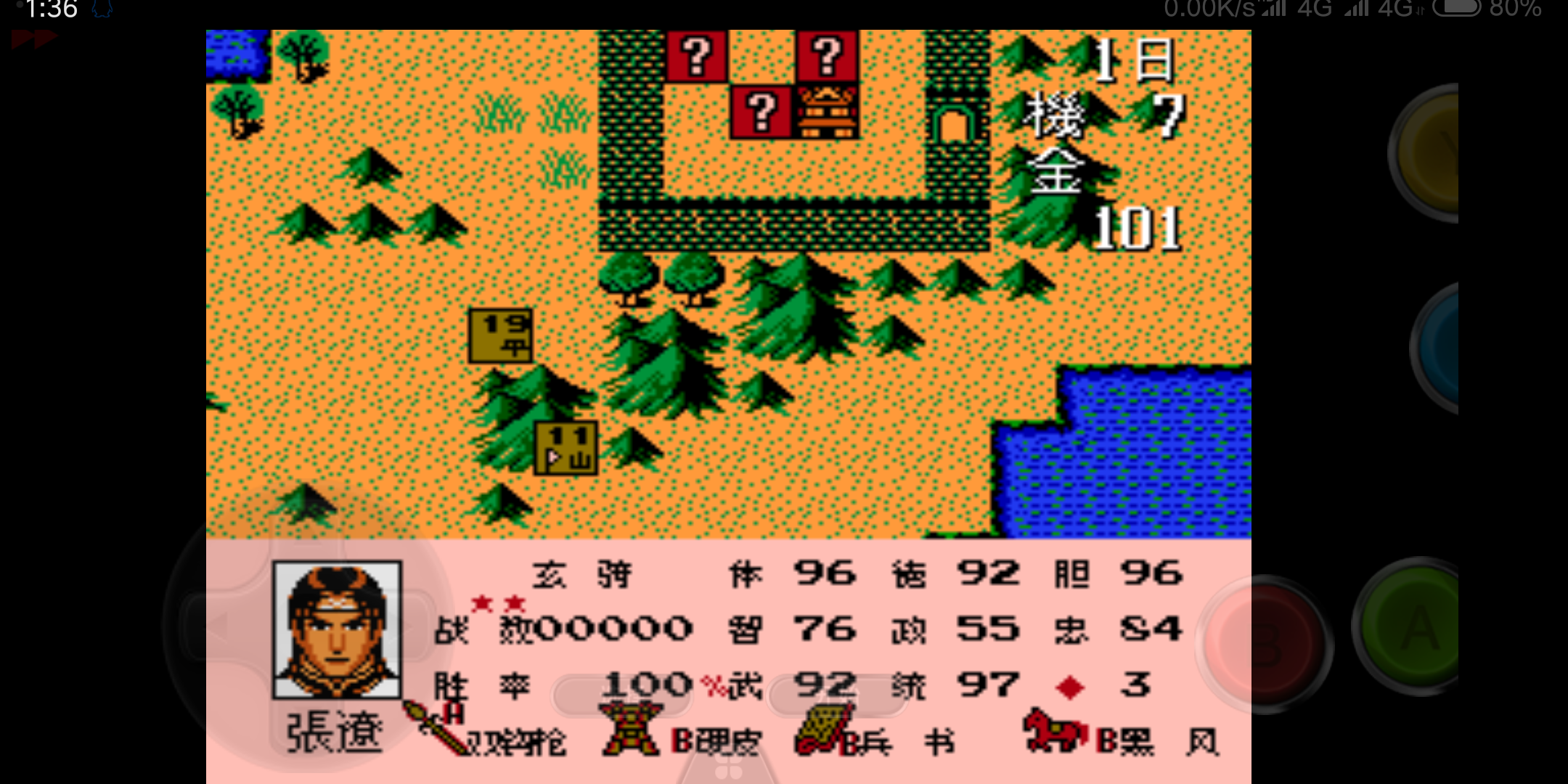 三国志3 江山美人 英雄起源全新版（中文版） 实机画面 3