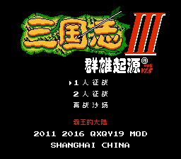 三国志3 群雄起源（中文版） 实机画面
