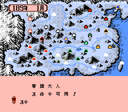 三国志3 群雄起源（中文版） 实机画面 3