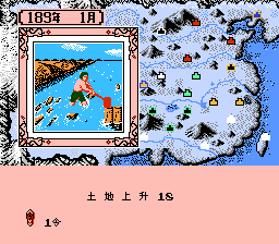 三国志3 群雄起源（中文版） 实机画面 4