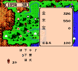 三国志4之权御天下 RGP群雄版(中文版) 实机画面
