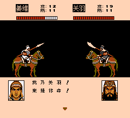 三国志4之权御天下 RGP群雄版（中文版） 实机画面 4