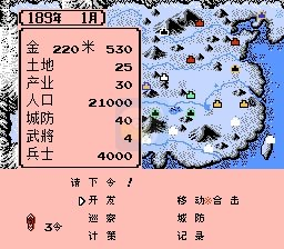 三国志群雄起源 女将版154（中文版） 实机画面 4