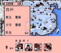 三国志群雄起源 v1.5up6（中文版） 实机画面 3
