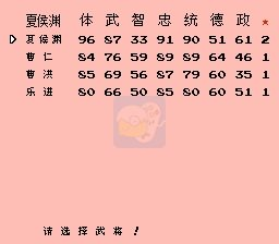 三国志群雄起源 v1.5up6（中文版） 实机画面 4