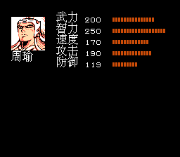 三国志英杰传hack（中文版） 实机画面 3