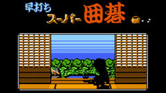 三目童子(中文版) 实机画面