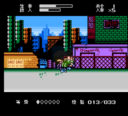 SD快打旋风（中文版） 实机画面 2