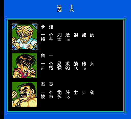 SD快打旋风（中文版） 实机画面 3