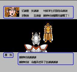 圣斗士星矢 黄金传说完结篇(中文版) 实机画面 3