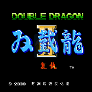 双截龙2 hack（中文版） 实机画面