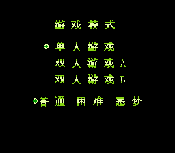 双截龙3疾风蕉忍传 魔改版（中文版） 实机画面