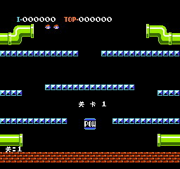 水管工马里奥（汉化版） 实机画面 2