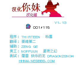 松鼠大作战2（完美汉化版） 实机画面 2