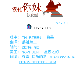 松鼠大作战2 hack（汉化版） 实机画面 2