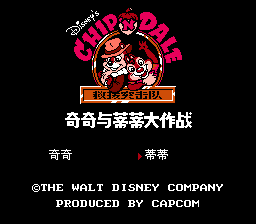 松鼠大作战 hack(汉化版) 实机画面
