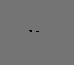 坦克大战2008（中文版） 实机画面 3