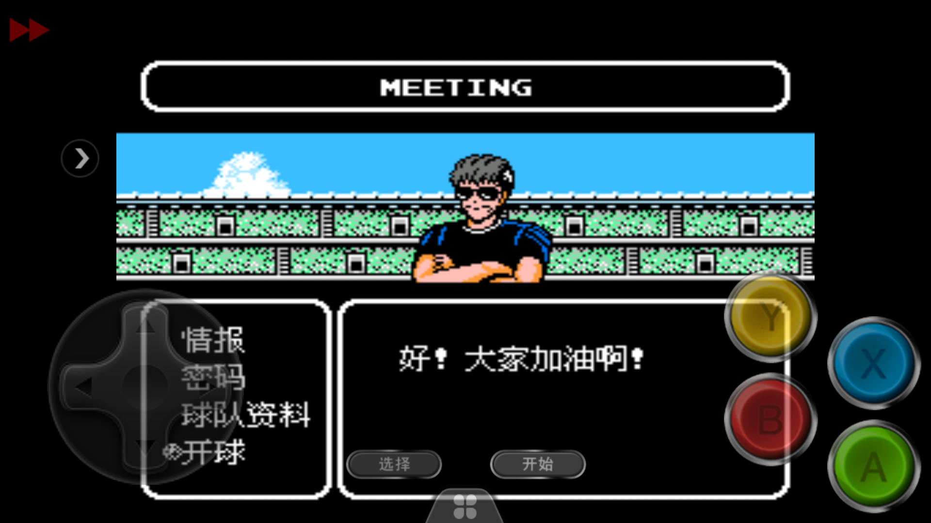 天使之翼2 翼之幻想15年最终版（中文版） 实机画面 2