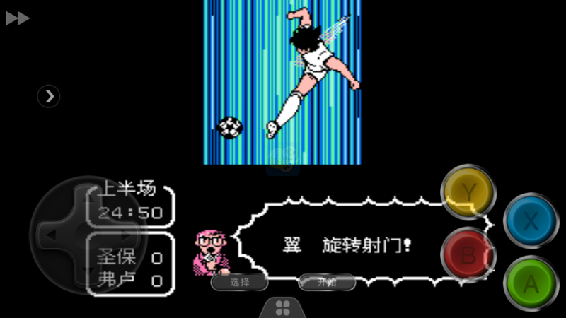 天使之翼2 翼之幻想15年最终版（中文版） 实机画面 3